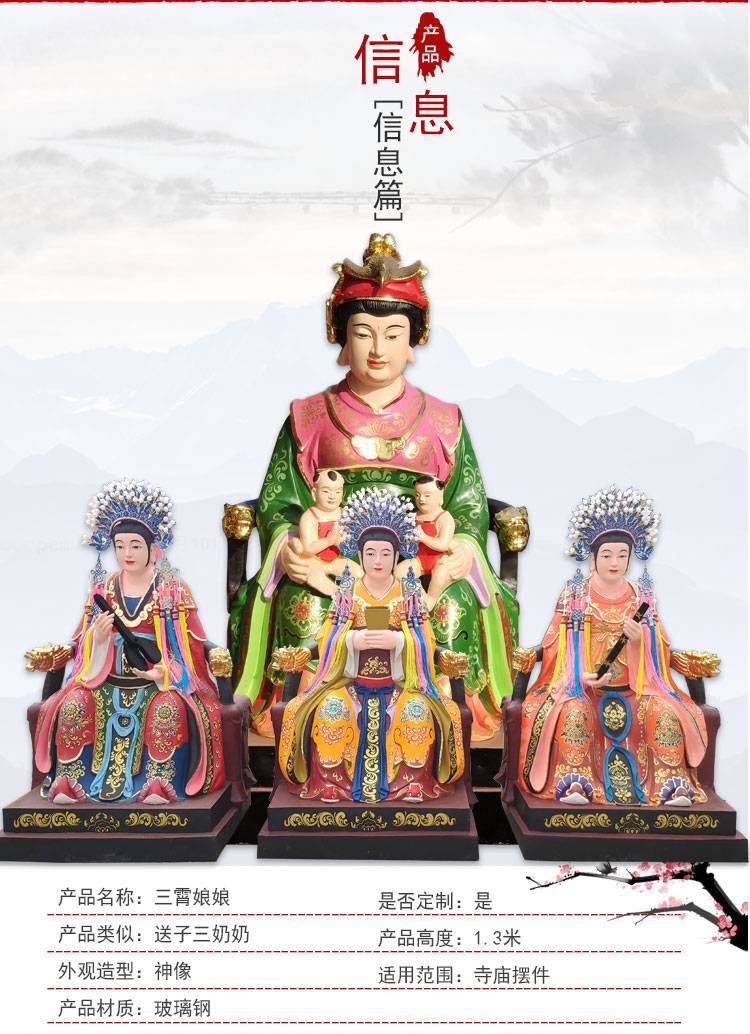 送子奶奶神像 三圣娘娘塑像 子孙奶奶佛像寺庙供奉菩萨摆件 观音菩萨