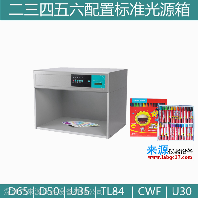 标准光源对色灯箱U35CWFTL84休闲女包皮革具工厂采购 标准光源对色灯箱U35CWFTL84休闲女包皮革具工厂采购