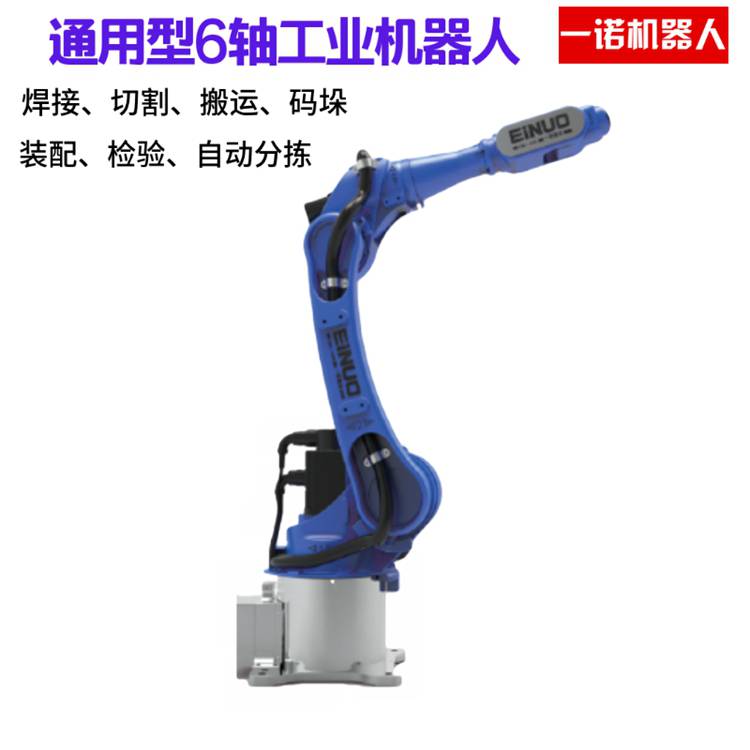 常州工业机器人机械臂_动态和静态称重_自动焊接国产工业机器人经销