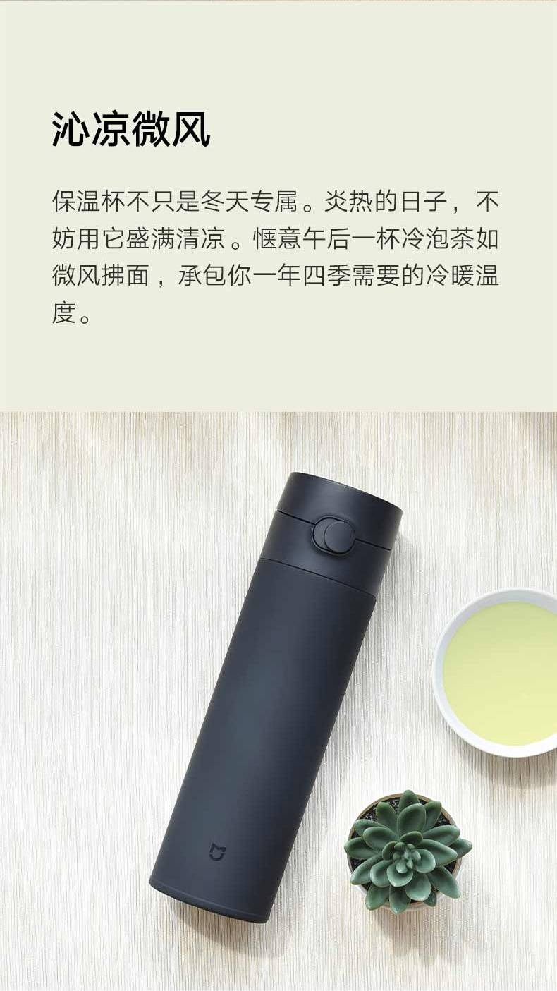 小米米家保温杯弹盖版男女大容量480ml内胆316l不锈钢