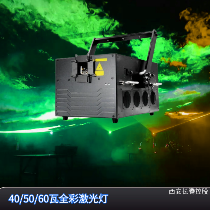 拉 萨60瓦高功率地标激光灯WS-RGB-60W 山体动画激光 灯 激光雕刻设备