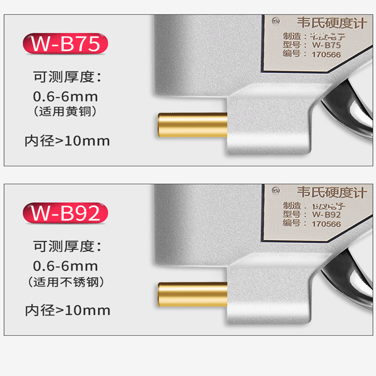 济南 手持式金属硬度计 W-20a硬度仪 维修