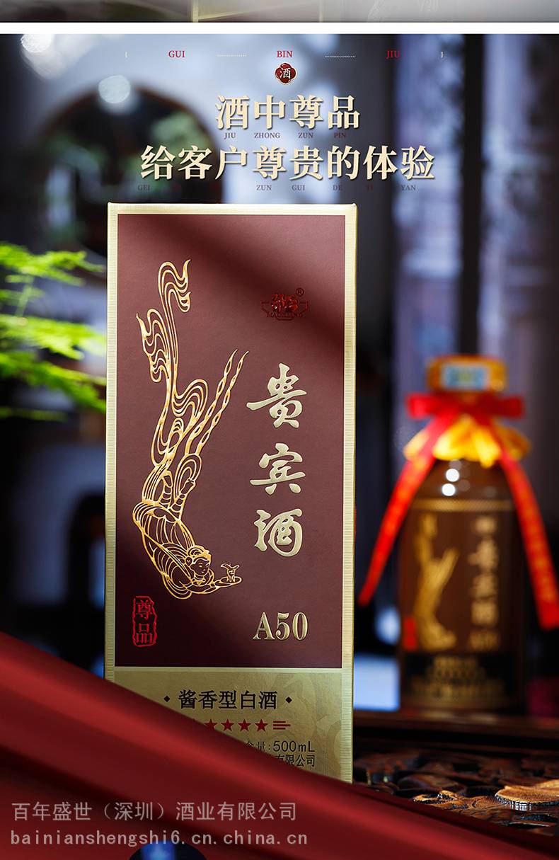 贵州茅台集团茅乡贵宾酒A50（2022版）53度酱香型白酒招商- 供应商网