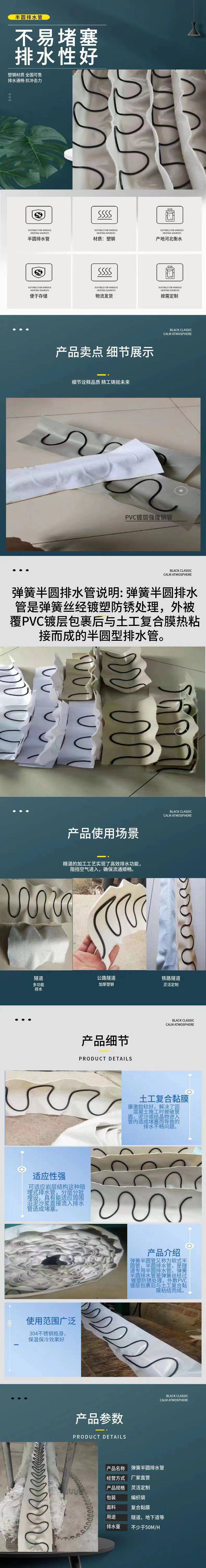 高强半圆排水管 隧道U型排水 耐压防腐蚀 包塑钢丝