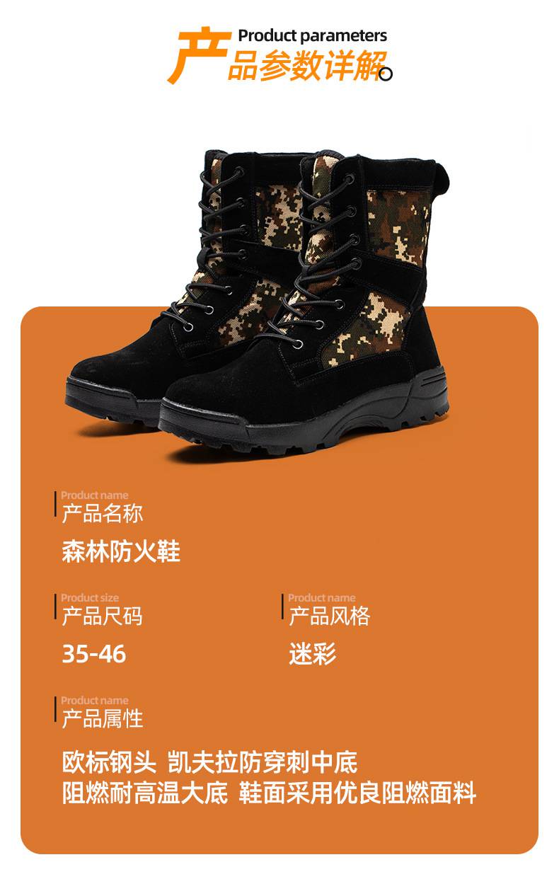 地震救灾防寒巡护靴单人救援安全扑火鞋消防救援森林防火靴