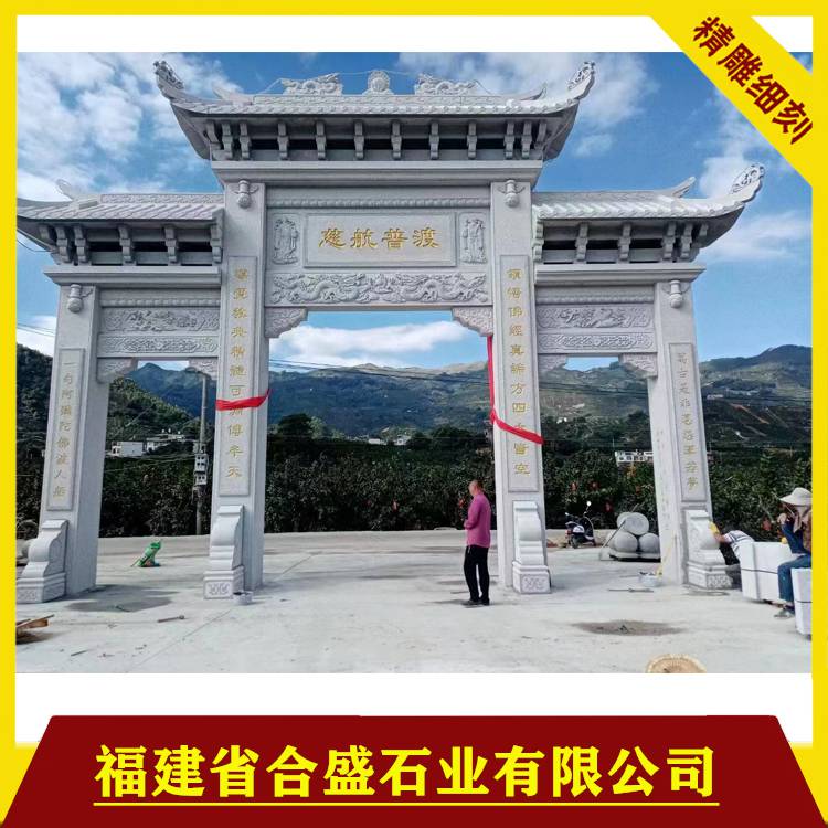 寺庙花岗岩石雕牌坊慈航普度石材山门 青石门楼 大理石牌楼
