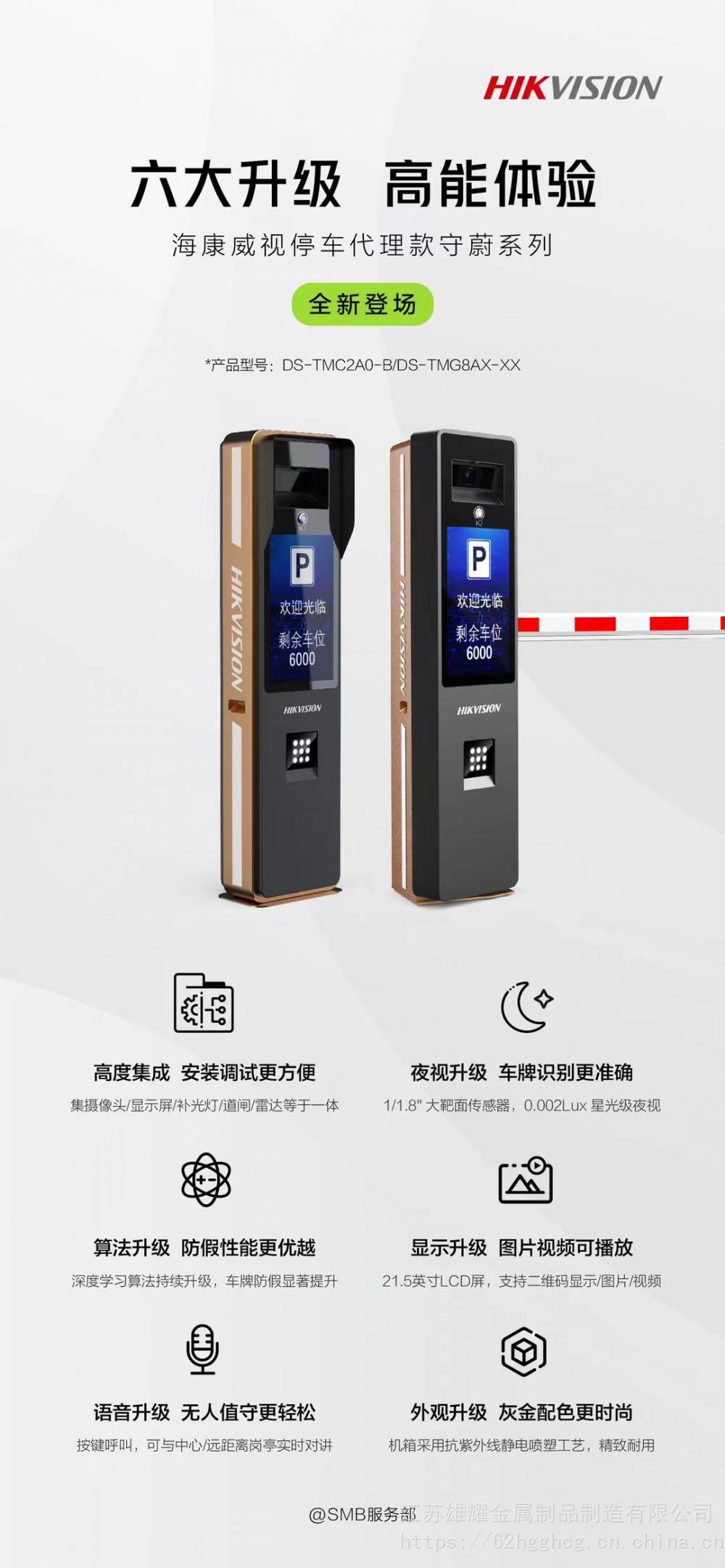 全国直营海康大华富士百胜车牌识别系统车辆识别系统300万高清车牌