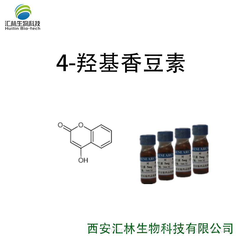 4羟基香豆素1076386实验对照品标准品25g瓶hplc98图片