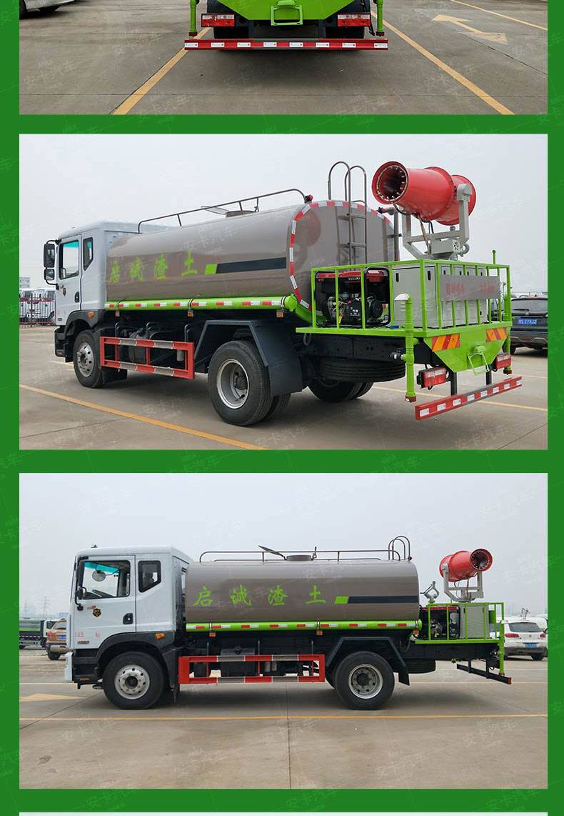 12方园林绿化洒水车道路清洗喷雾车城市降尘降温喷洒车