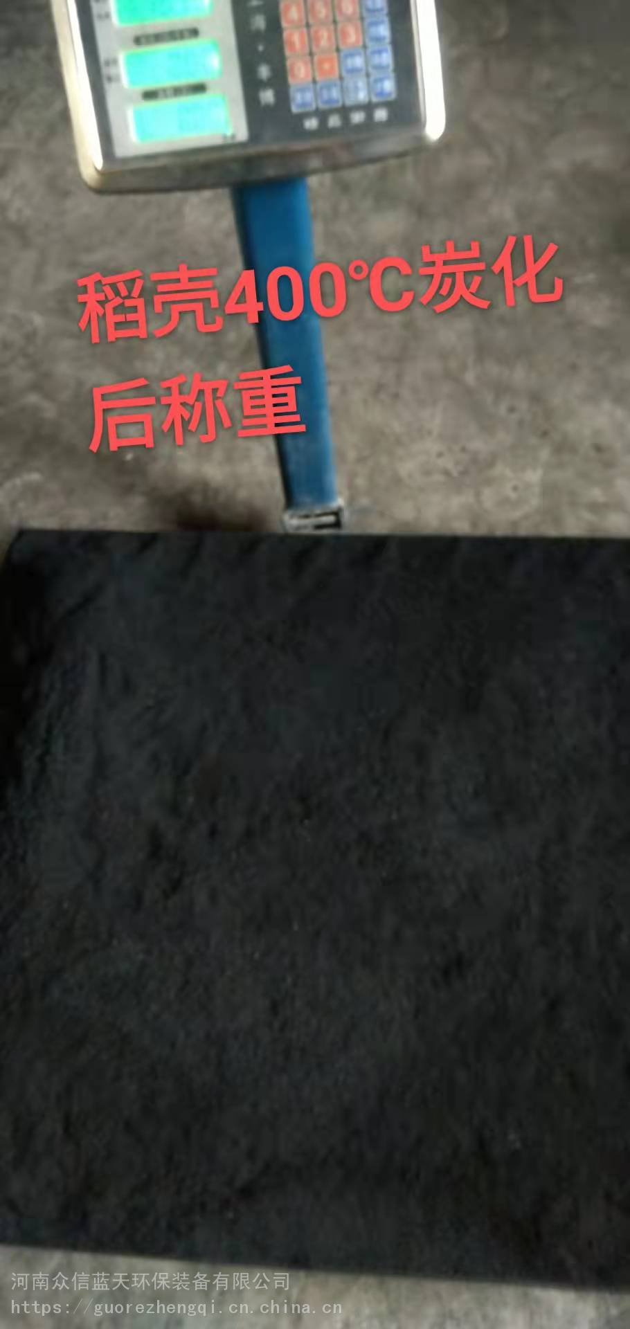 花生壳生物炭稻谷壳炭干馏热解壳类生物质炭/实验室可定制