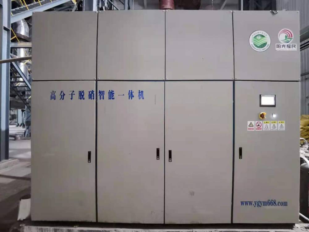 湿法脱硝干法脱硫脱硝厂家脱硝增效剂