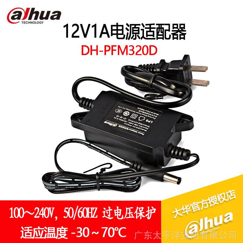 DH-PFM320DͷԴֱ12V2AԴ