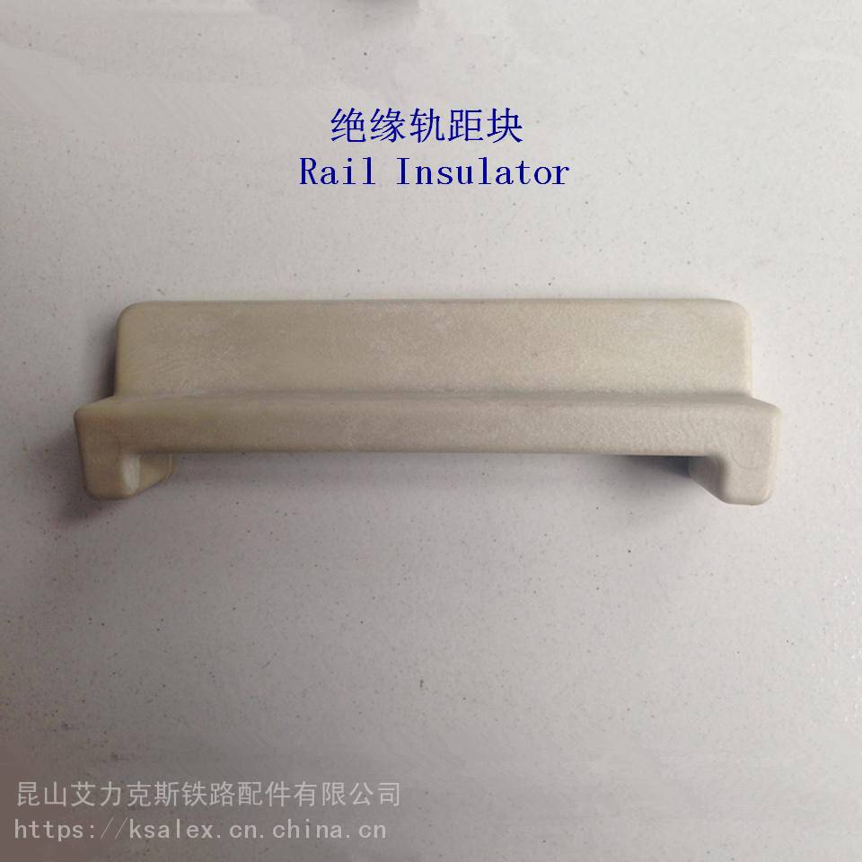 宁夏WJ-3型绝缘轨距块、6号尼龙轨距块定制