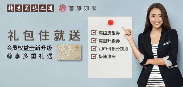 千家酒店开启寻“秦”季 臊子面领衔首旅如家美食节 千家酒店开启寻“秦”季 臊子面领衔首旅如家美食节