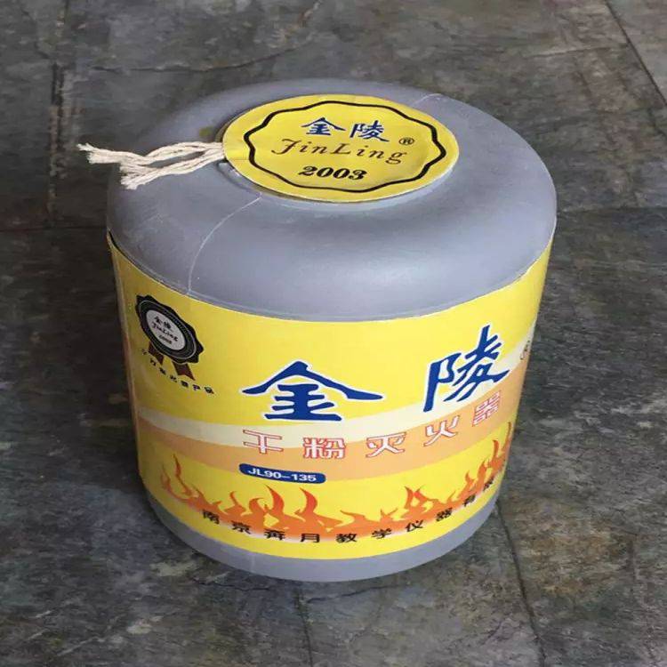 金陵jl90135手投式干粉灭火器投掷式森防灭火器