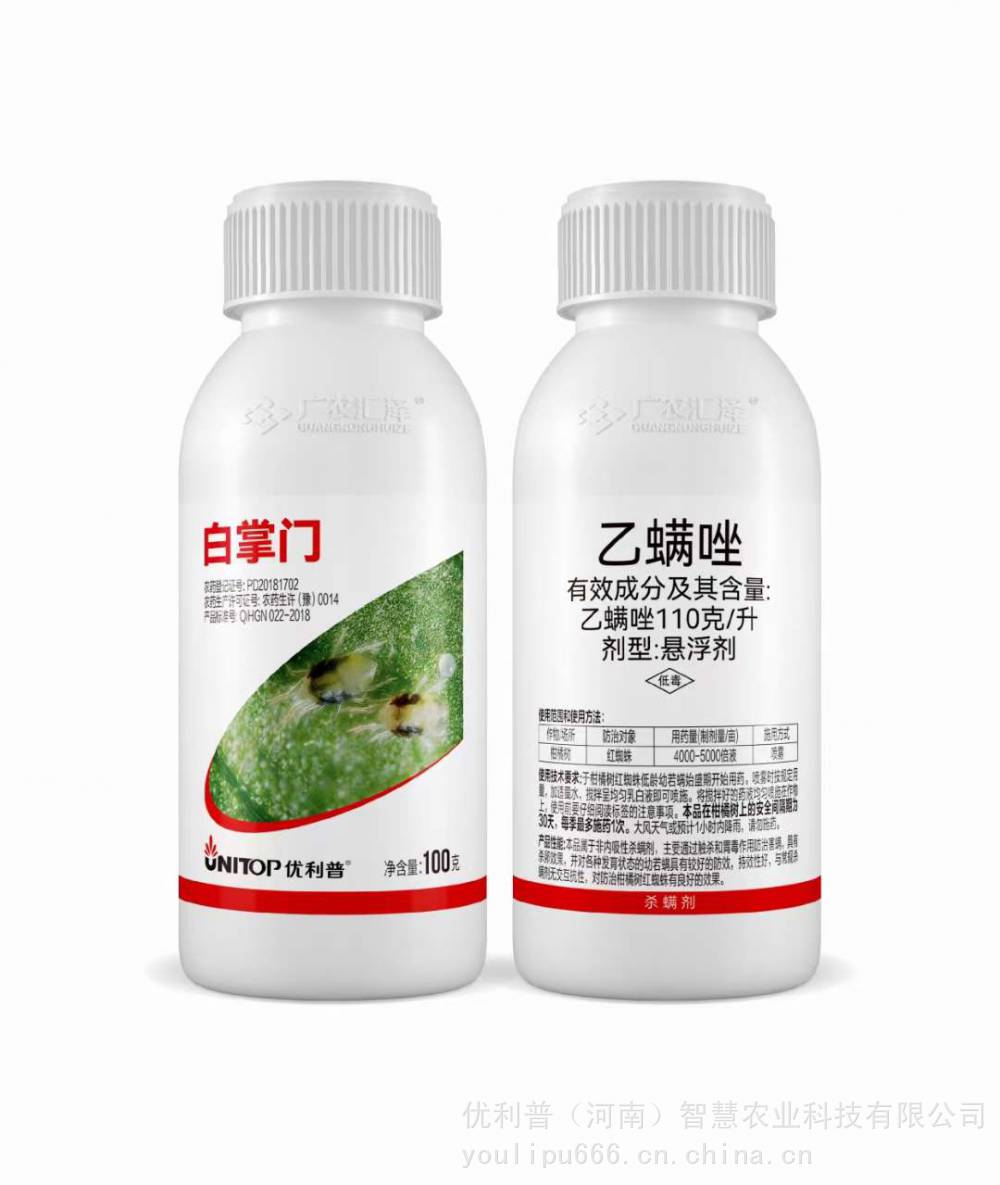 草莓月季玫瑰茄子抗性白蜘蛛110克升乙螨唑白掌门抗性白蜘蛛杀螨剂