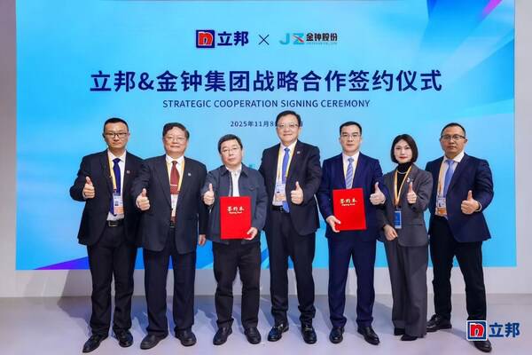 共赴进博之约，立邦与金钟集团携手探索中国汽车产业出海新机遇