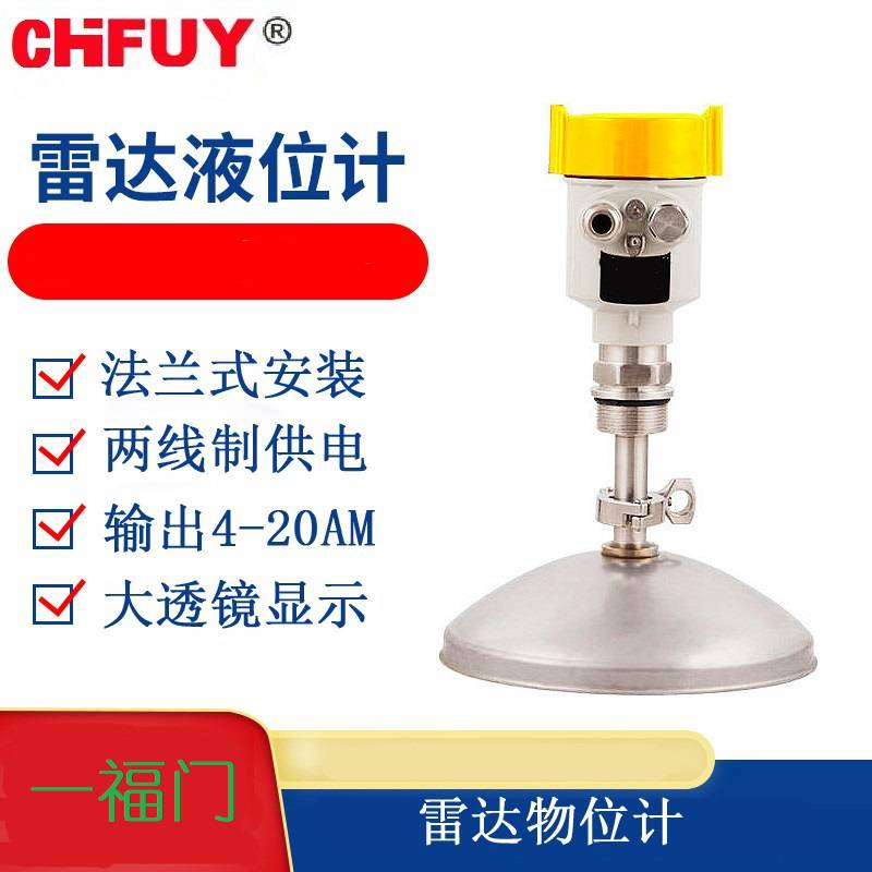 EKL810水泥耐锈蚀250V阻旋式料位控制器品牌CHFUY