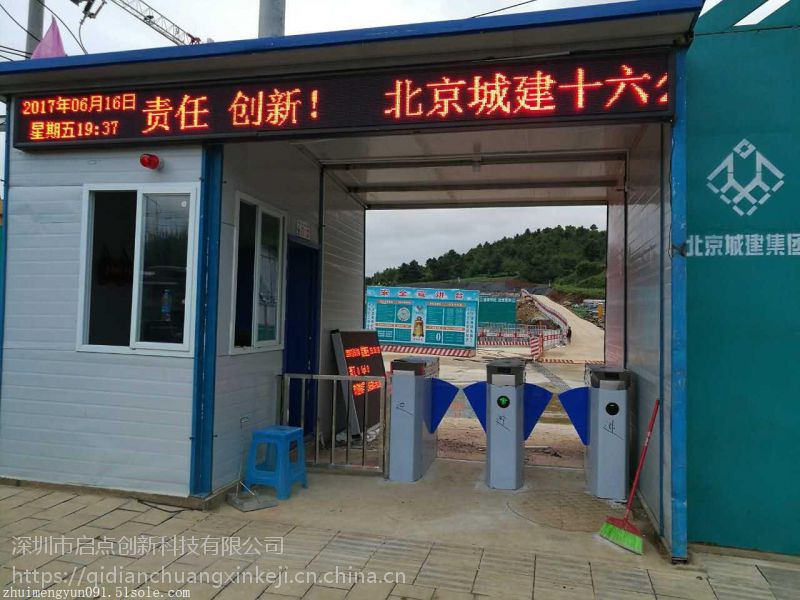 门禁考勤系统订货号1205品牌启点***型号qdpw-v80是否进口否产地深圳