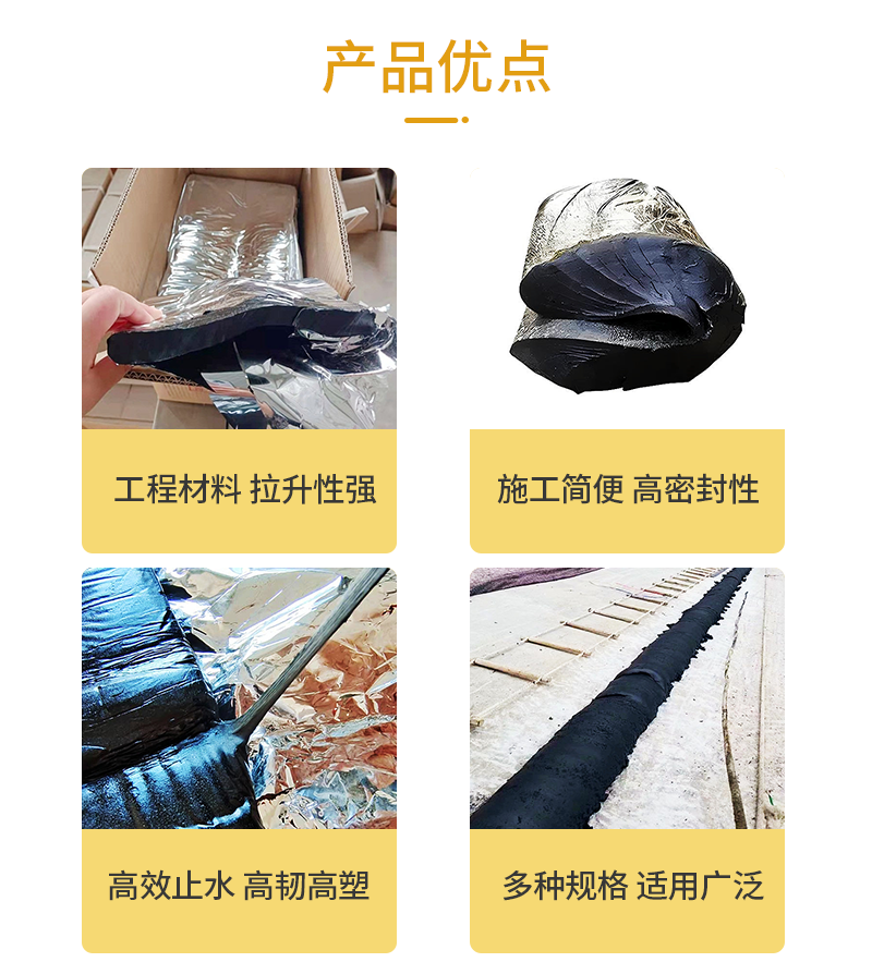 Huiye GB SR panel dam flexible filler sealant caulking material with good waterproof effect, available from manufacturers