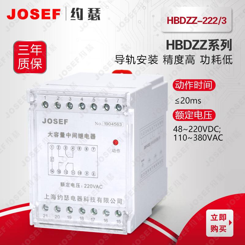 ̵ֱ籣 JOSEFԼɪHBDZZ-222/3м̵ ĵ 