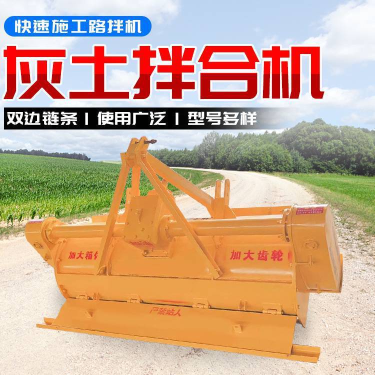 拖拉机带1.8米灰土拌合机 雷创铺路沙土碎石摊铺机 路面拌和机