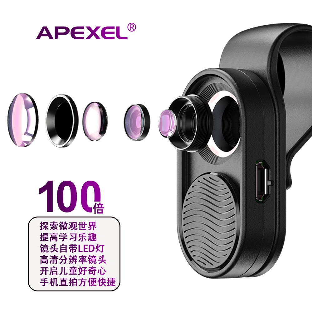 APEXEL跨境100倍放大带LED灯珠宝鉴定迷你手机显微镜