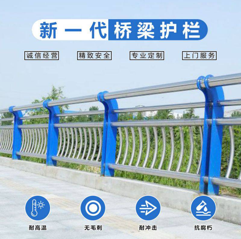 304/201不锈钢碳素钢复合管护栏 河道景观桥梁栏杆立柱 天桥栏杆(图1)