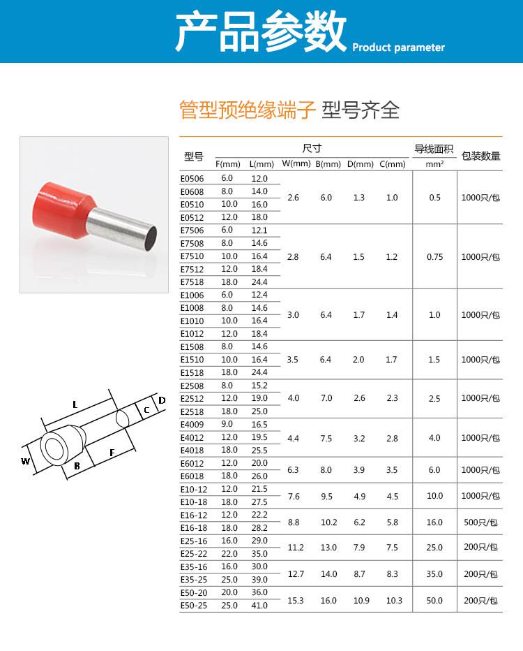 加工订制ve管型预绝缘接线端头欧式端子压线耳针形线鼻子冷压端子接头