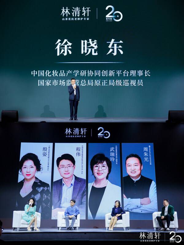 致辞嘉宾徐晓东先生以及圆桌论坛嘉宾