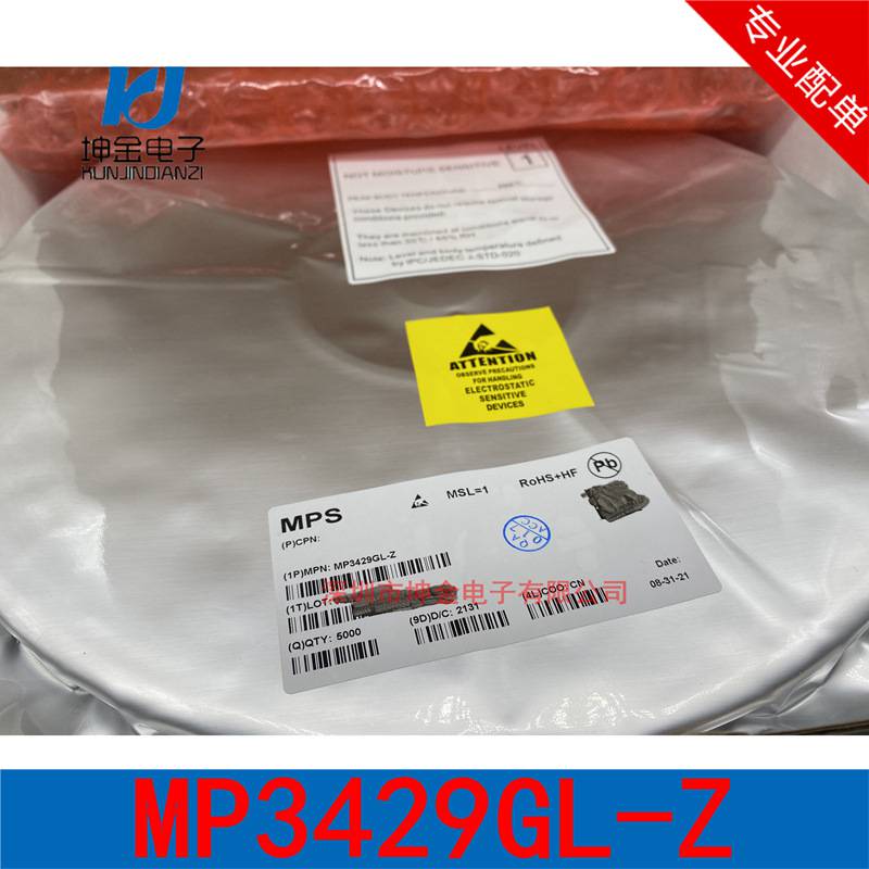 现货 MP3429GL-Z 原厂原装 MPS 开关稳压器16V 21A电源芯片MP3429