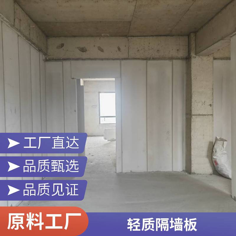 玉百新型建材 源头厂家 ALC楼板 内墙板 用于公寓夹层