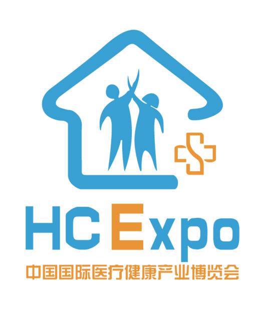 2020中国（广州）国际医疗健康产业博览会