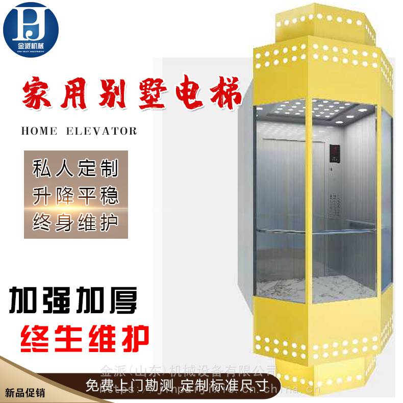 济南电梯 电梯价格手动门别墅电梯免费测量