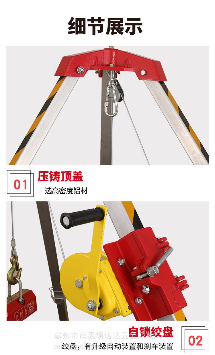 救援三脚架电动起重支撑起吊架消防抢险起吊架带自锁刹车救援架