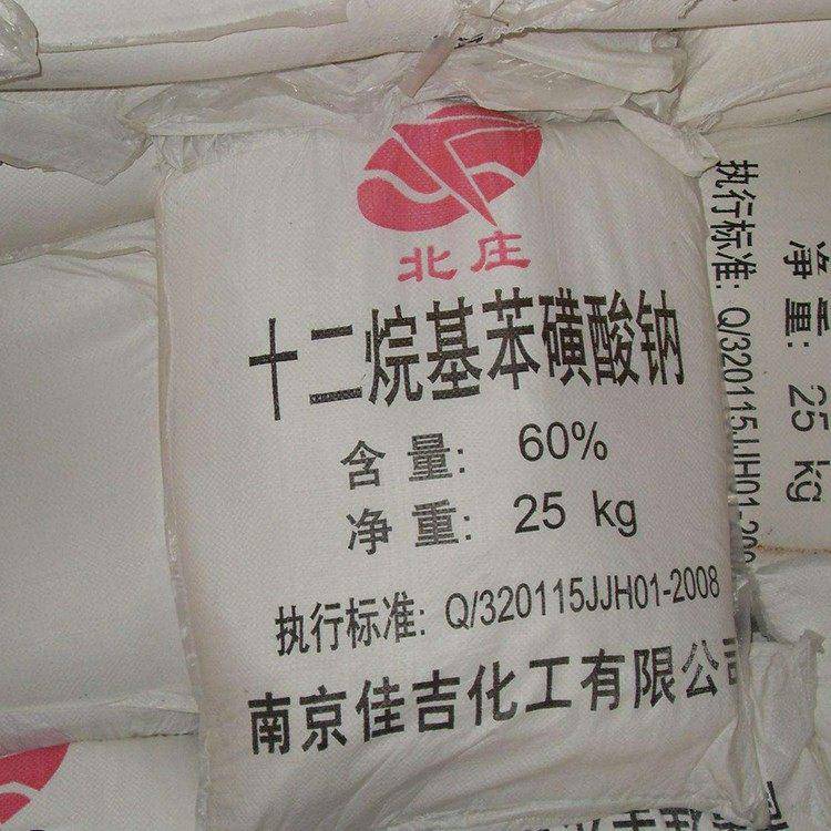 十二烷基苯磺酸钠las70型洗涤助剂去油去污清洗剂磺酸钠