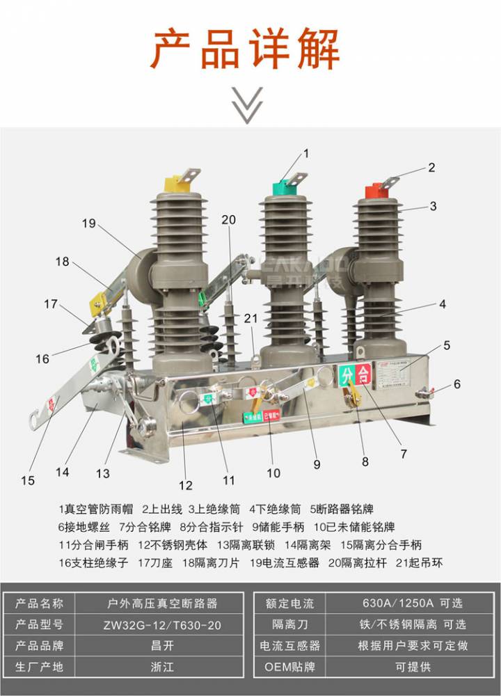 zw3212g63020户外高压真空断路带隔离刀闸10kv柱上分界开关手动型