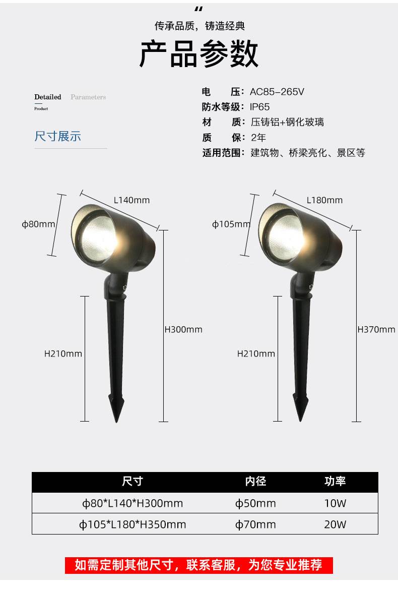 led地插灯20w户外防水花园公园景观射树灯cob草坪灯