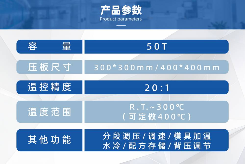 天源儀器 真空平板硫化機(jī) 實驗室壓片機(jī) 50T模壓機(jī)