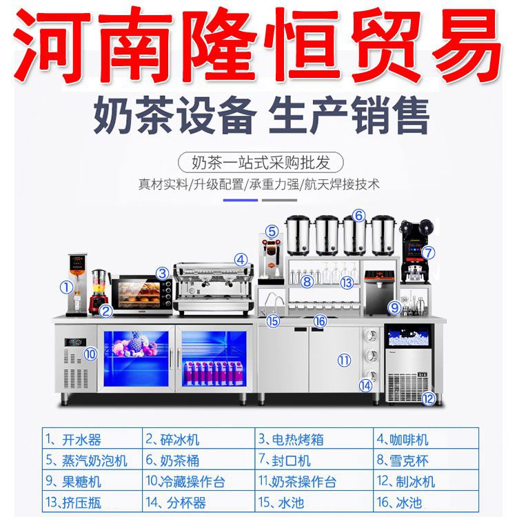 奶茶设备供应商图片