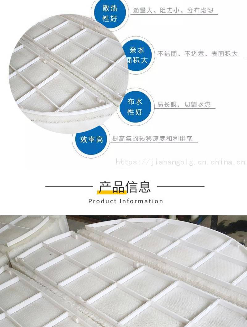 水處理品牌佳航絲網型式標準型材質聚乙烯絲網產品特性除沫效果好