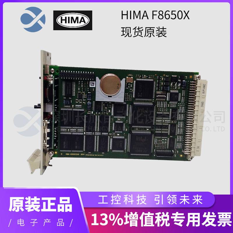 HIMA F8627