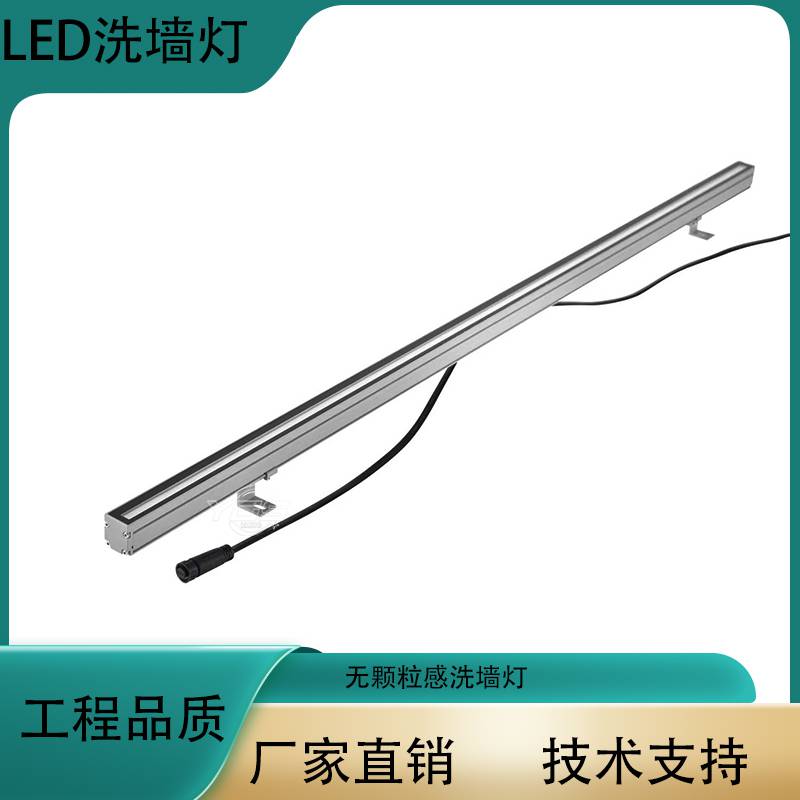 LED柔光洗墙灯 无颗立感洗墙灯18-48W 柔光无颗粒感地埋灯48W