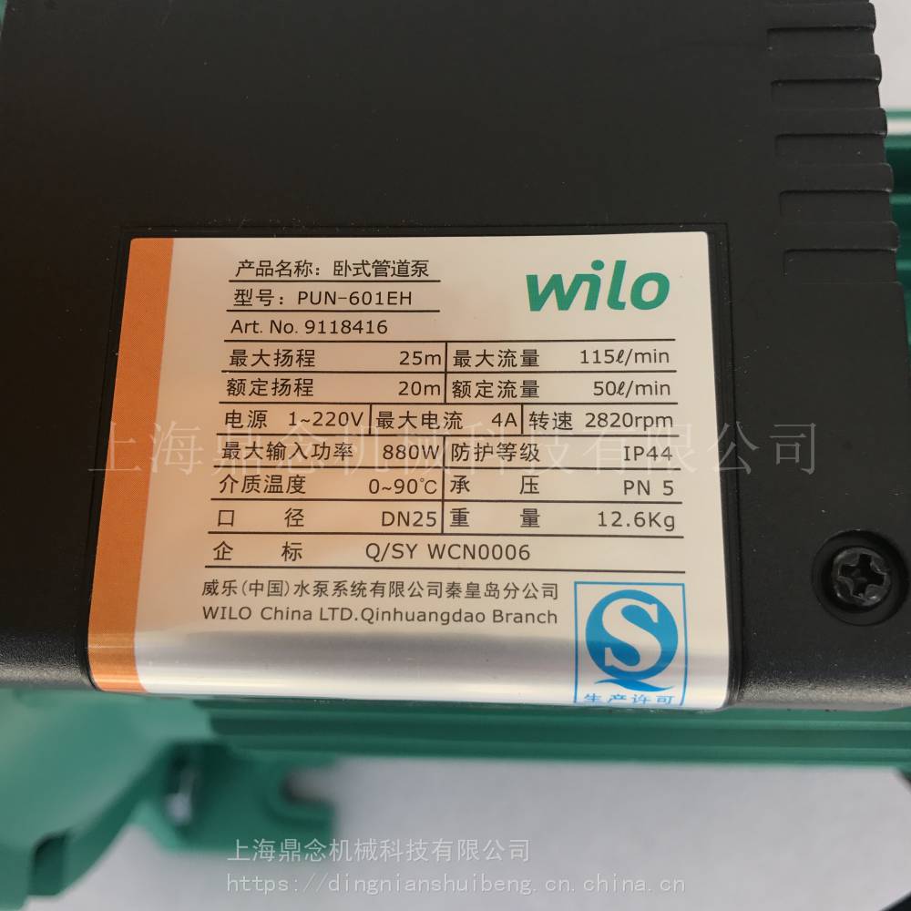 管道加壓循環泵pun601eh威樂水泵wilo