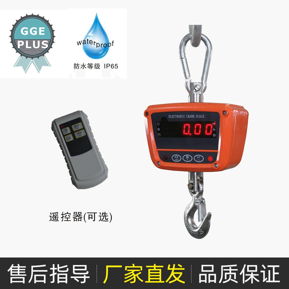 150kg防水吊秤防护等级ip65蓝箭防水吊秤厂家直发