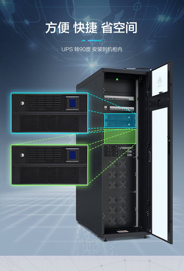 華為ups5000a40kttl控制中心在線式雙轉換穩壓電源主機