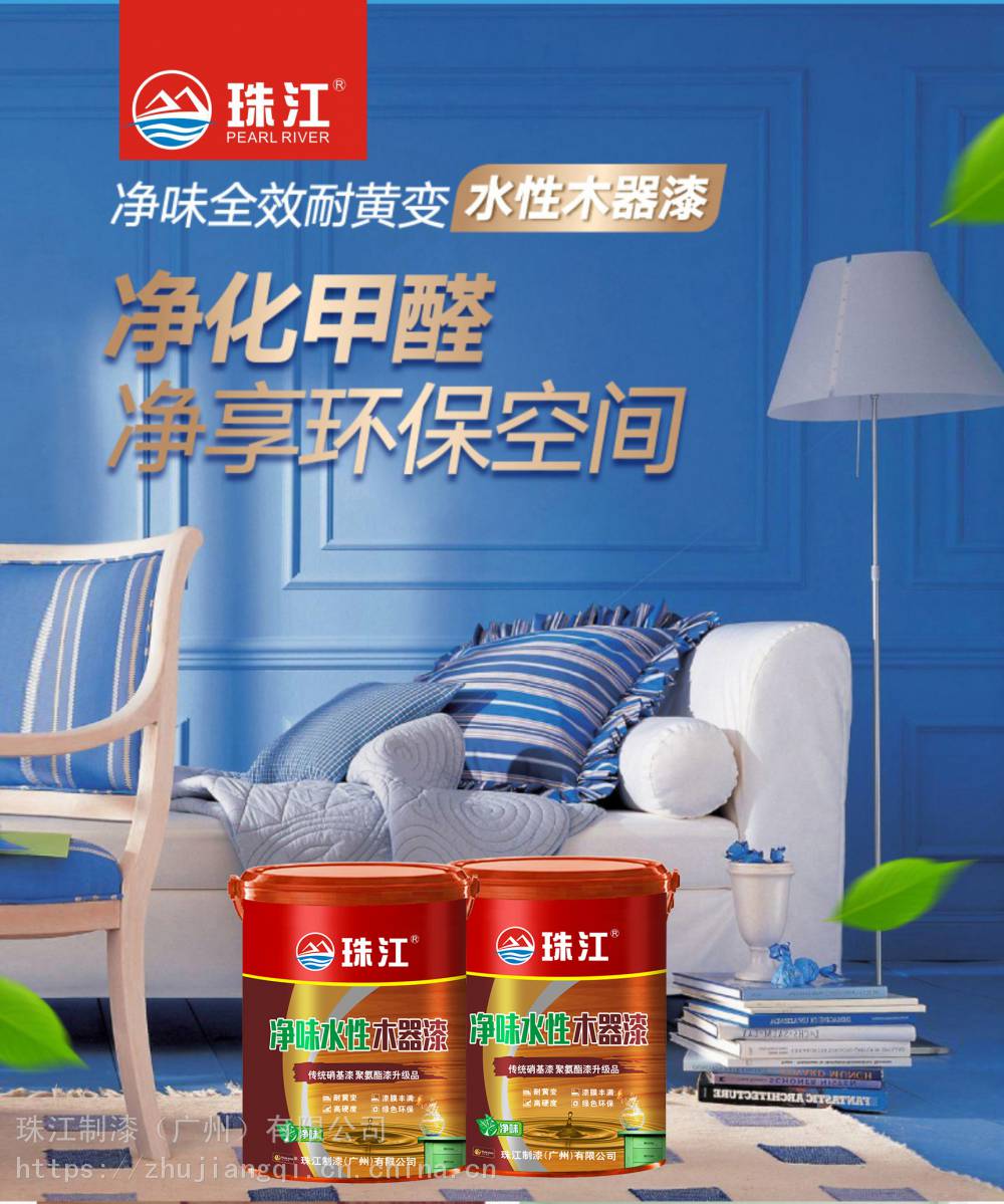 珠江牌水性木器漆水性涂料油漆广东珠江制漆