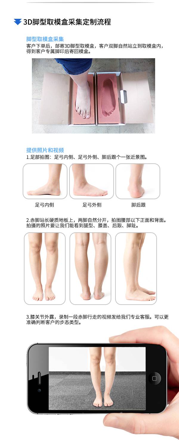 精易迅efoot 3pro脚型扫描仪3d脚模定制矫正鞋价格 中国供应商