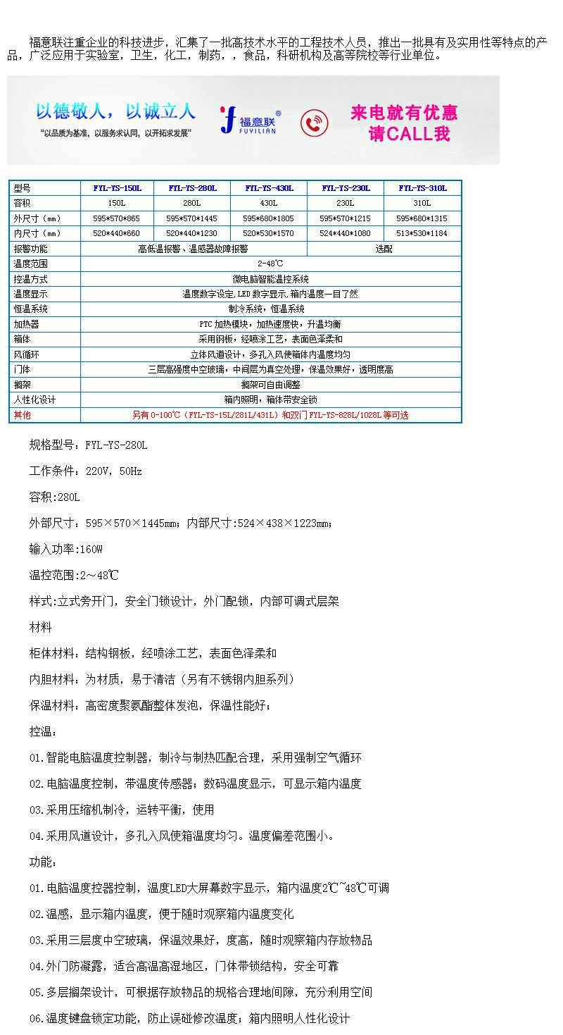 带校准证书药品恒温柜10-30℃