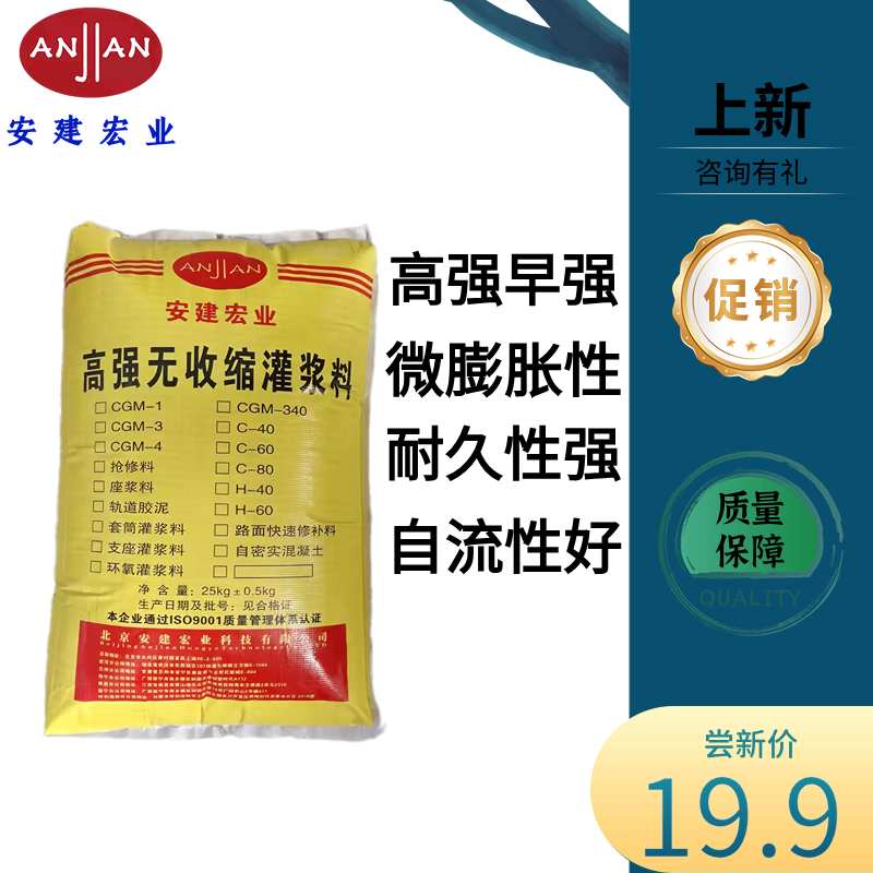 南宁轨道胶泥各类型号齐全公路桥梁建筑加固